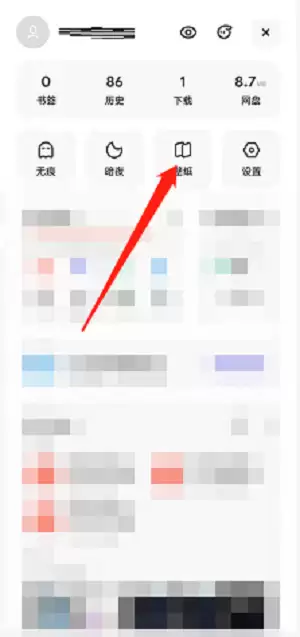 夸克浏览器自定义背景设置教程_wishdown.com 夸克浏览器自定义背景设置教程_wishdown.com