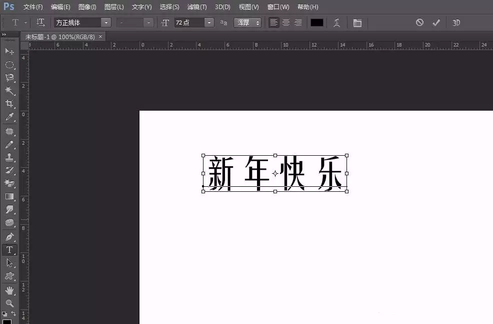 PS制作活泼俏皮文字字体的图文教程_wishdown.com PS制作活泼俏皮文字字体的图文教程_wishdown.com
