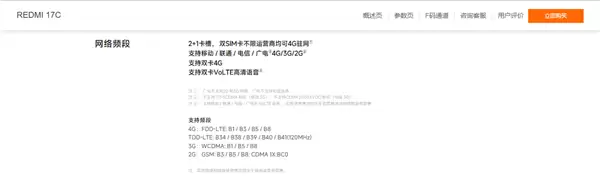红米17C正式发布:799元联发科八核芯流畅新机_wishdown.com 小米2026年最便宜新机!REDMI 17C发布:799元 联发科8核芯 流畅不卡