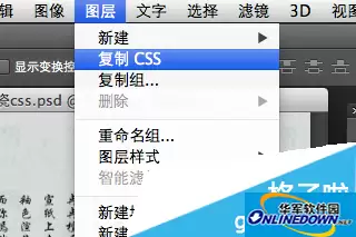 Photoshop CC一键生成网页全部CSS样式教程_wishdown.com Photoshop CC一键生成网页全部CSS样式教程_wishdown.com