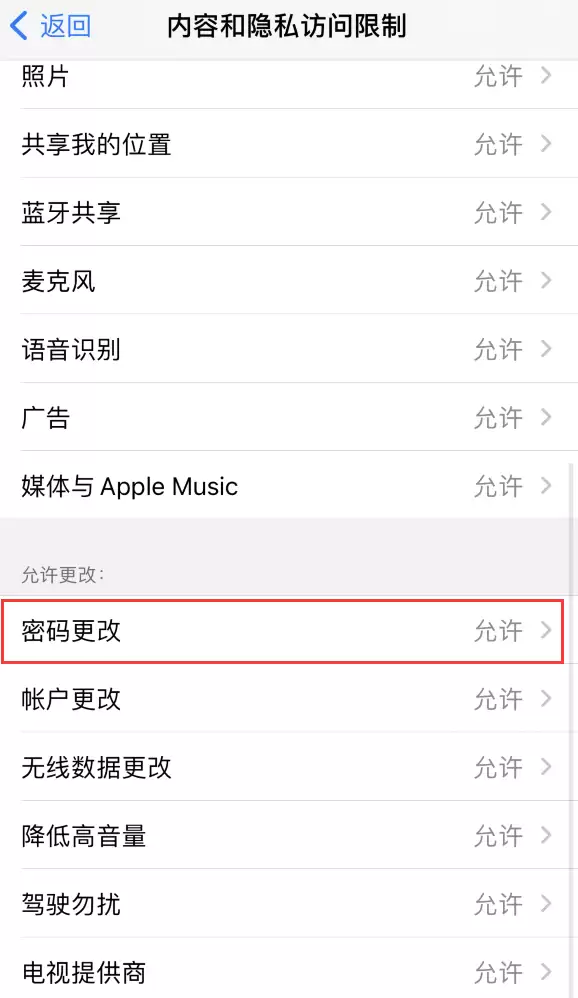 更新 iOS 14 后,找不到“触控 ID 与密码”功能怎么办? 更新 iOS 14 后,找不到“触控 ID 与密码”功能怎么办?