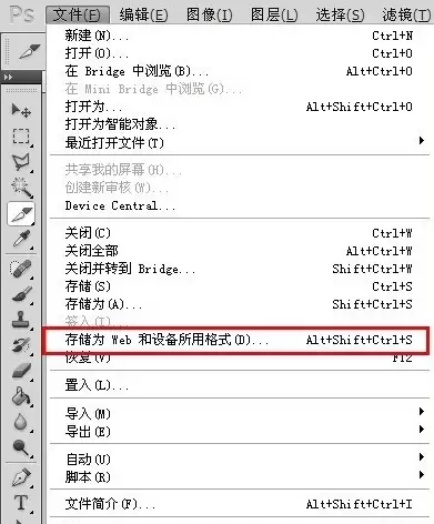 PS切片工具使用教程详解_wishdown.com PS切片工具使用教程详解_wishdown.com