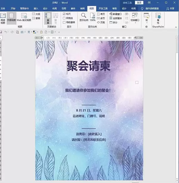 同学会邀请函制作教程:Word详细步骤指南_wishdown.com 同学会邀请函制作教程:Word详细步骤指南_wishdown.com