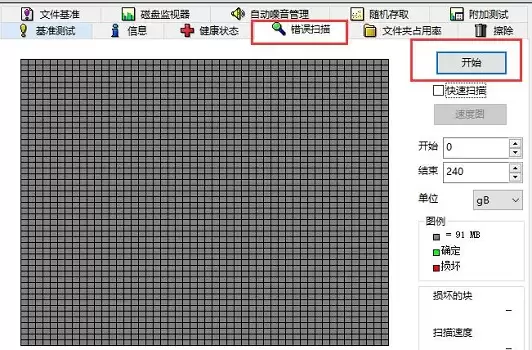 图吧工具箱硬盘检测教程:步骤详解与使用指南_wishdown.com 图吧工具箱硬盘检测教程:步骤详解与使用指南_wishdown.com