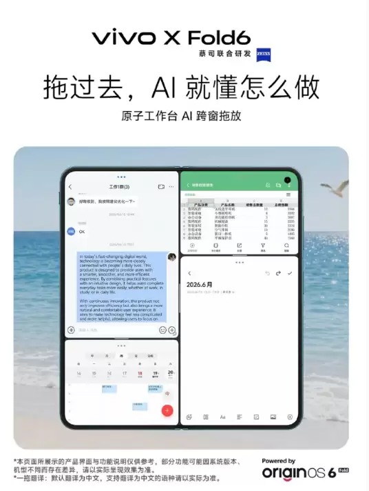 最强折叠6月26日发布!MWC26上海vivo X Fold6线下首秀_wishdown.com 最强折叠6月26日发布!MWC26上海vivo X Fold6线下首秀_wishdown.com
