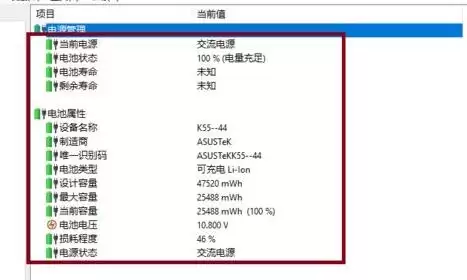 图吧工具箱电池检测教程与使用方法详解_wishdown.com 图吧工具箱电池检测教程与使用方法详解_wishdown.com