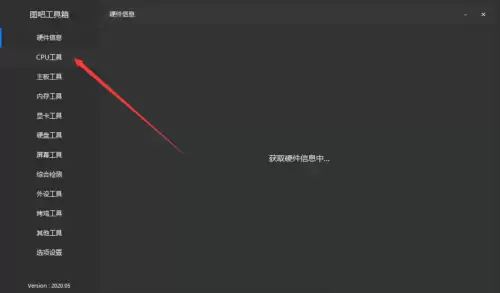 图吧工具箱查看CPU天梯图方法与性能排行指南_wishdown.com 图吧工具箱查看CPU天梯图方法与性能排行指南_wishdown.com