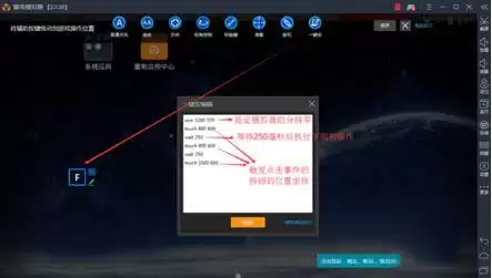 雷电模拟器一键宏设置教程与详细步骤指南_wishdown.com 雷电模拟器一键宏设置教程与详细步骤指南_wishdown.com