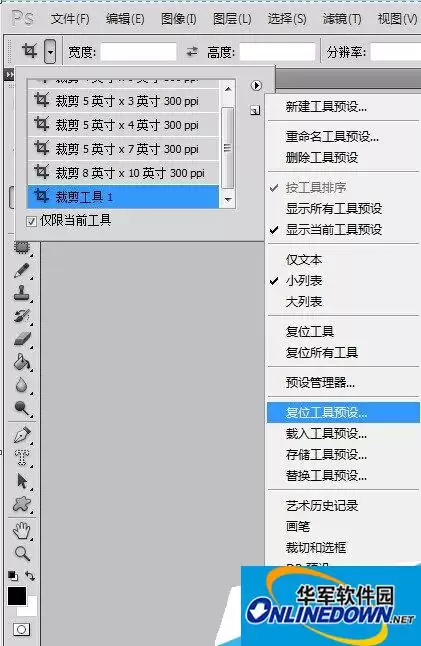 Photoshop CS5工具预设使用教程与技巧详解_wishdown.com Photoshop CS5工具预设使用教程与技巧详解_wishdown.com