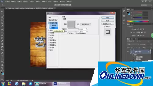 Photoshop艺术字制作教程:轻松打造惊艳字体效果_wishdown.com Photoshop艺术字制作教程:轻松打造惊艳字体效果_wishdown.com