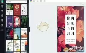 Canva可画空白模板创建与自定义教程_wishdown.com Canva可画空白模板创建与自定义教程_wishdown.com