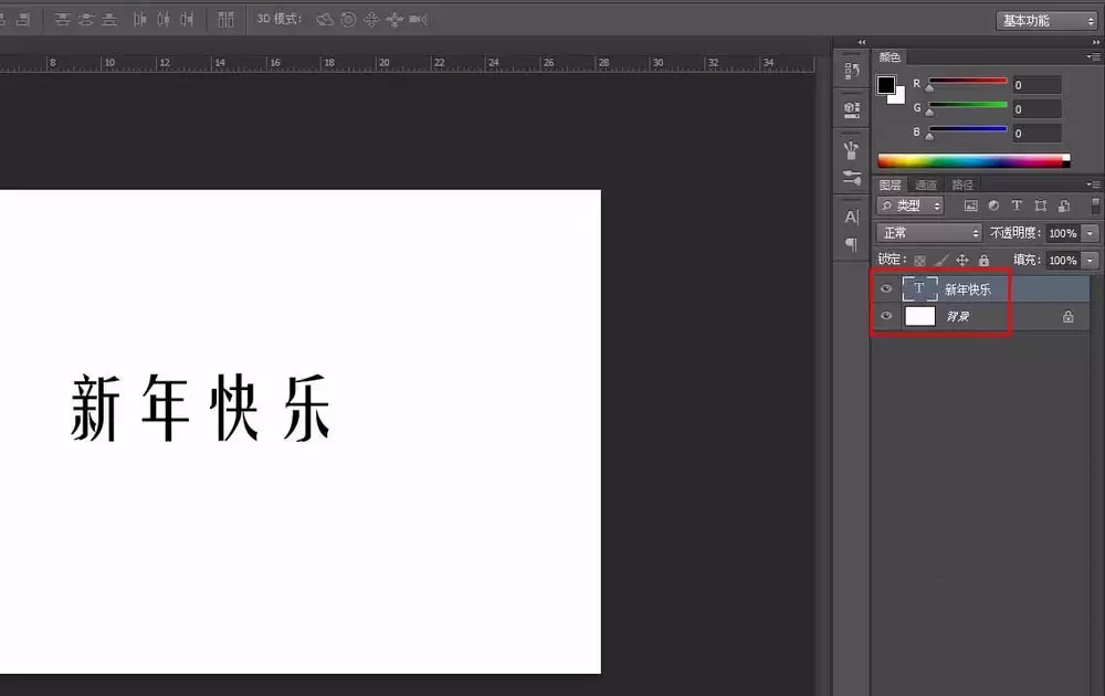 PS制作活泼俏皮文字字体的图文教程_wishdown.com PS制作活泼俏皮文字字体的图文教程_wishdown.com