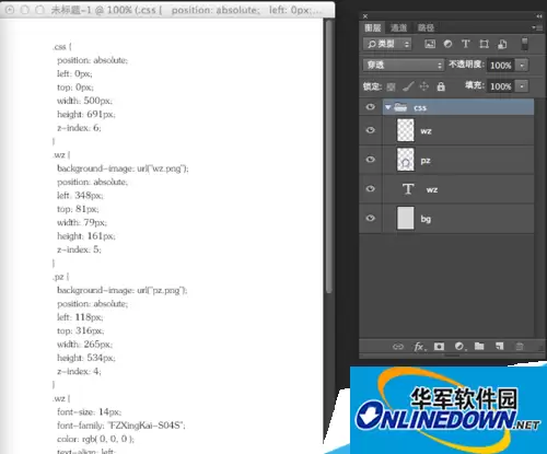 Photoshop CC一键生成网页全部CSS样式教程_wishdown.com Photoshop CC一键生成网页全部CSS样式教程_wishdown.com