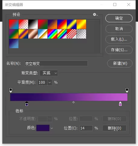 PS渐变保存教程:简单三步保存渐变色_wishdown.com PS渐变保存教程:简单三步保存渐变色_wishdown.com
