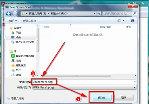 AIDA64内存性能测试教程与步骤详解_wishdown.com AIDA64内存性能测试教程与步骤详解_wishdown.com