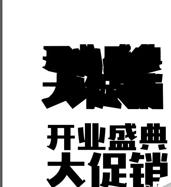 AI与PS结合制作立体文字效果详细图文教程_wishdown.com AI与PS结合制作立体文字效果详细图文教程_wishdown.com