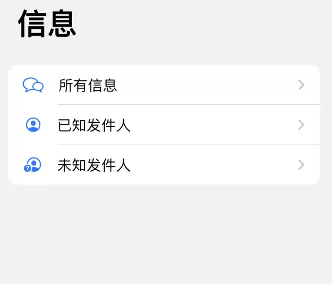 iOS 14��Ϣδ�Զ�����Ľ������