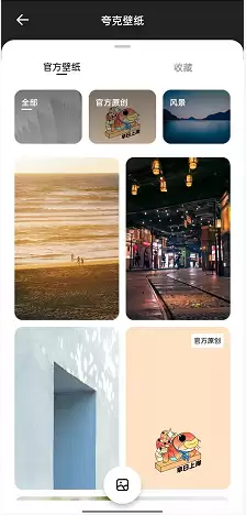夸克浏览器自定义背景设置教程_wishdown.com 夸克浏览器自定义背景设置教程_wishdown.com
