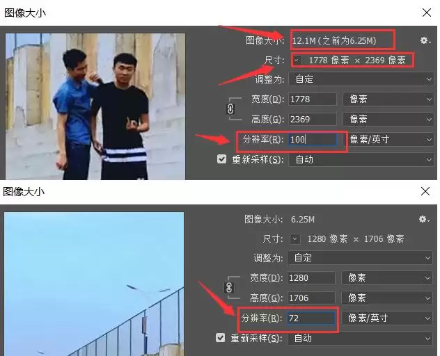 PS图片像素调整详细步骤教程_wishdown.com PS图片像素调整详细步骤教程_wishdown.com