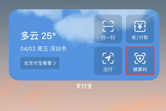 如何在 iPhone 12 上快速调出健康码? 如何在 iPhone 12 上快速调出健康码?