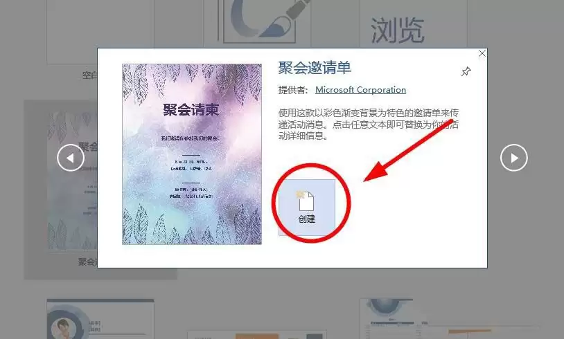 同学会邀请函制作教程:Word详细步骤指南_wishdown.com 同学会邀请函制作教程:Word详细步骤指南_wishdown.com