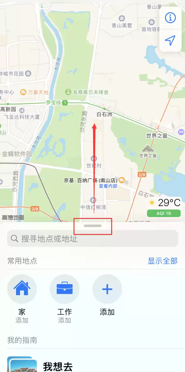 保护个人隐私:清除 iPhone 中的搜索位置历史 保护个人隐私:清除 iPhone 中的搜索位置历史