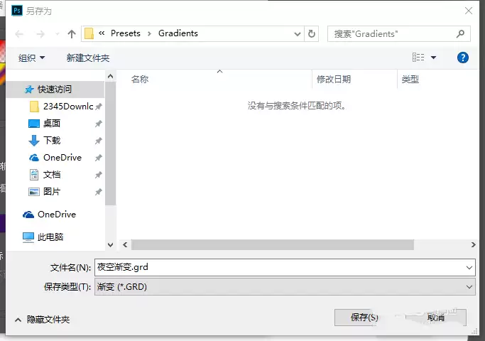 PS渐变保存教程:简单三步保存渐变色_wishdown.com PS渐变保存教程:简单三步保存渐变色_wishdown.com