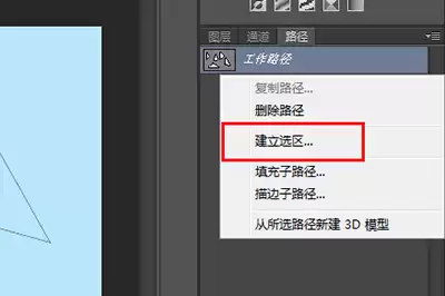 PS绘制三角形图文教程:从零开始轻松掌握_wishdown.com PS绘制三角形图文教程:从零开始轻松掌握_wishdown.com