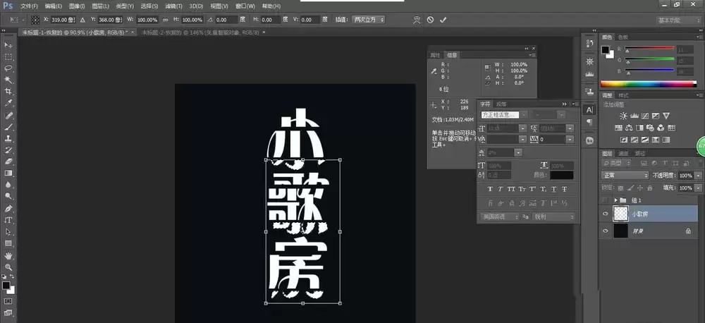 PS教程:创意折叠字体设计步骤详解_wishdown.com PS教程:创意折叠字体设计步骤详解_wishdown.com