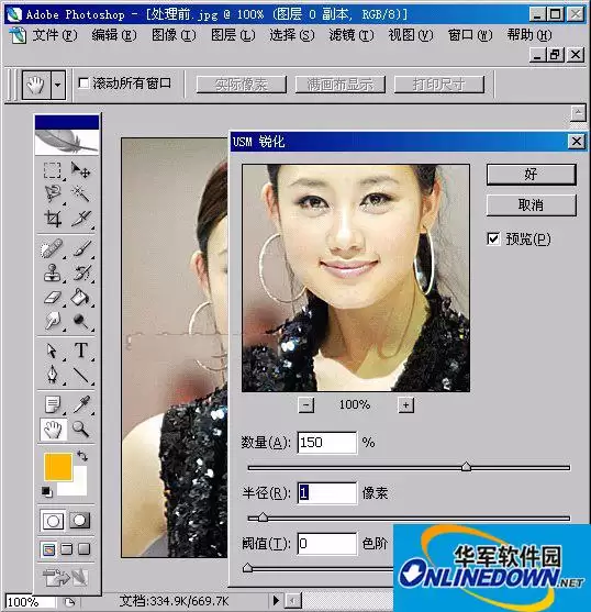 Photoshop照片清晰化技巧一图变清晰教程_wishdown.com Photoshop照片清晰化技巧一图变清晰教程_wishdown.com