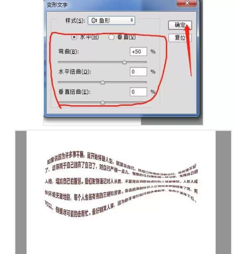 小鱼文字排列制作教程详解步骤_wishdown.com 小鱼文字排列制作教程详解步骤_wishdown.com