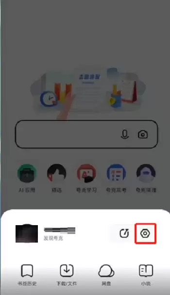 如何关闭夸克浏览器自动跳转功能_wishdown.com 如何关闭夸克浏览器自动跳转功能_wishdown.com