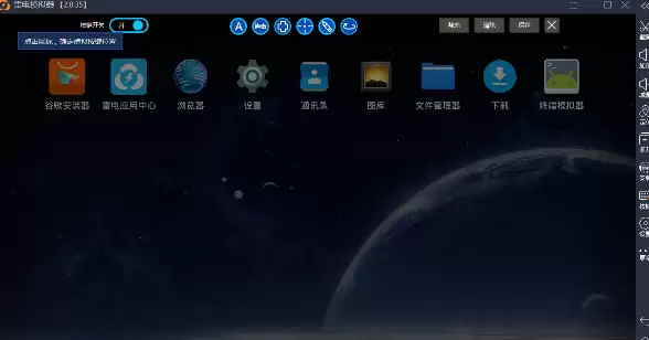 雷电模拟器连发功能设置教程_wishdown.com 雷电模拟器连发功能设置教程_wishdown.com