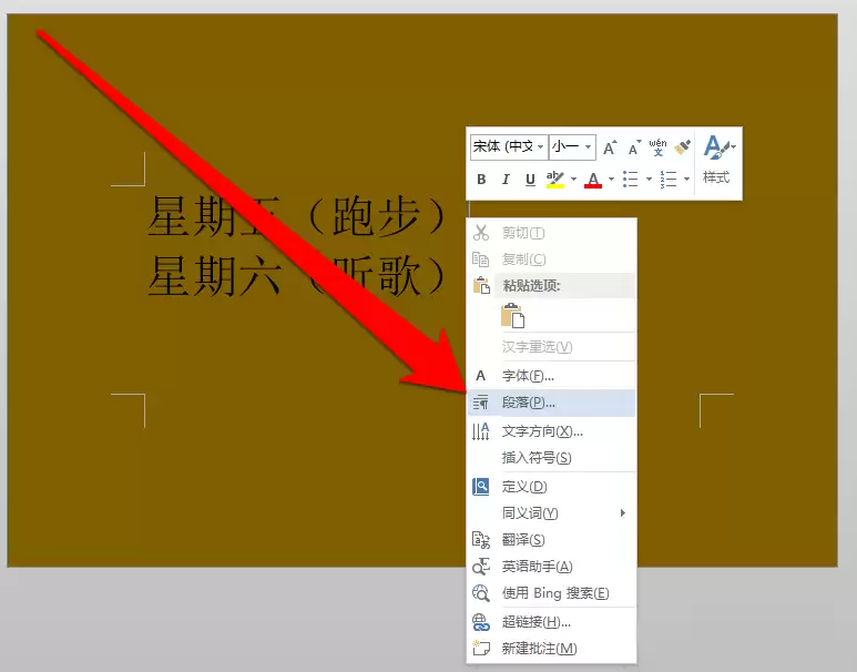 Word文档设置段前分页的详细操作步骤指南_wishdown.com Word文档设置段前分页的详细操作步骤指南_wishdown.com