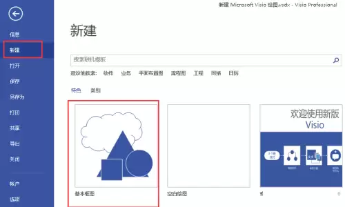 Microsoft Visio基本框图制作步骤详解_wishdown.com Microsoft Visio基本框图制作步骤详解_wishdown.com