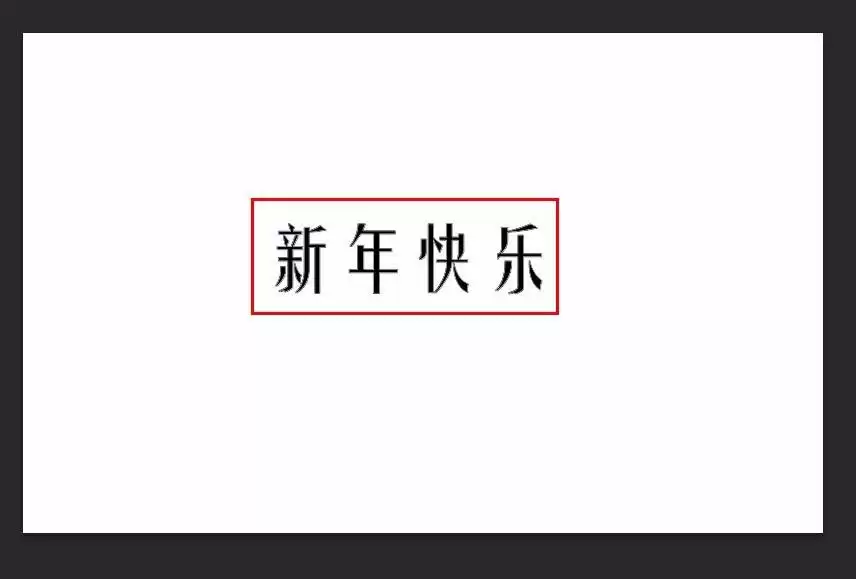 PS制作活泼俏皮文字字体的图文教程_wishdown.com PS制作活泼俏皮文字字体的图文教程_wishdown.com