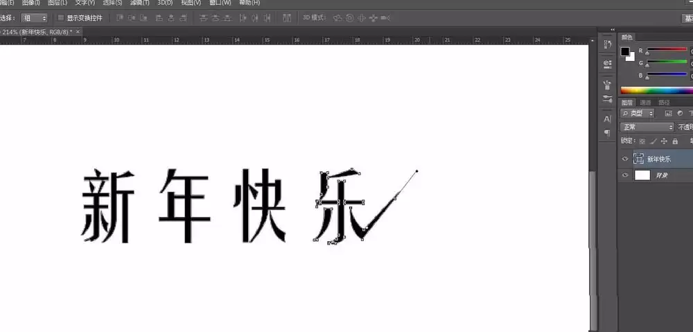 PS制作活泼俏皮文字字体的图文教程_wishdown.com PS制作活泼俏皮文字字体的图文教程_wishdown.com
