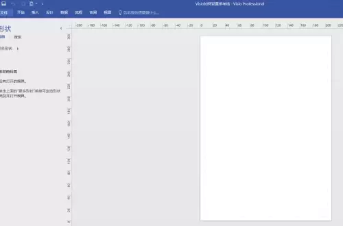 Visio参考线添加教程:快速掌握绘图对齐技巧_wishdown.com Visio参考线添加教程:快速掌握绘图对齐技巧_wishdown.com