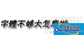 Photoshop CS5文字编辑与特效制作教程_wishdown.com Photoshop CS5文字编辑与特效制作教程_wishdown.com