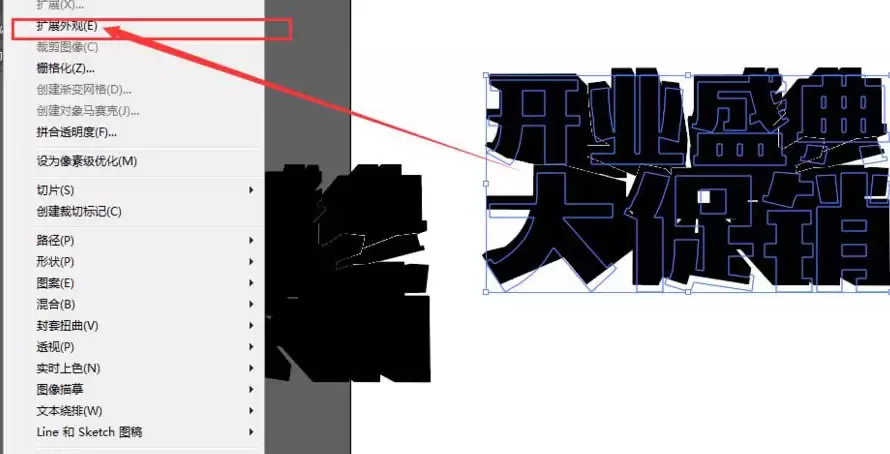 AI与PS结合制作立体文字效果详细图文教程_wishdown.com AI与PS结合制作立体文字效果详细图文教程_wishdown.com