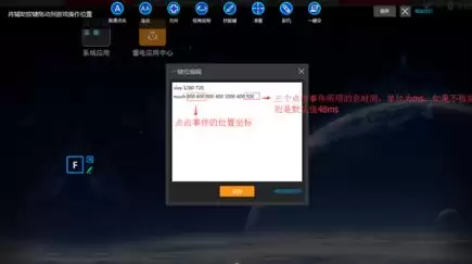 雷电模拟器一键宏设置教程与详细步骤指南_wishdown.com 雷电模拟器一键宏设置教程与详细步骤指南_wishdown.com