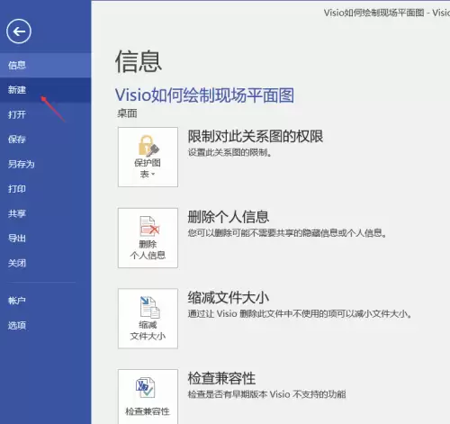 Visio绘制HVAC规划图详细步骤与技巧_wishdown.com Visio绘制HVAC规划图详细步骤与技巧_wishdown.com