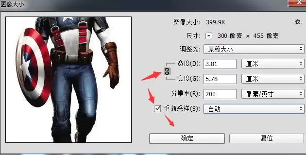 如何调整图片像素大小_wishdown.com 如何调整图片像素大小_wishdown.com
