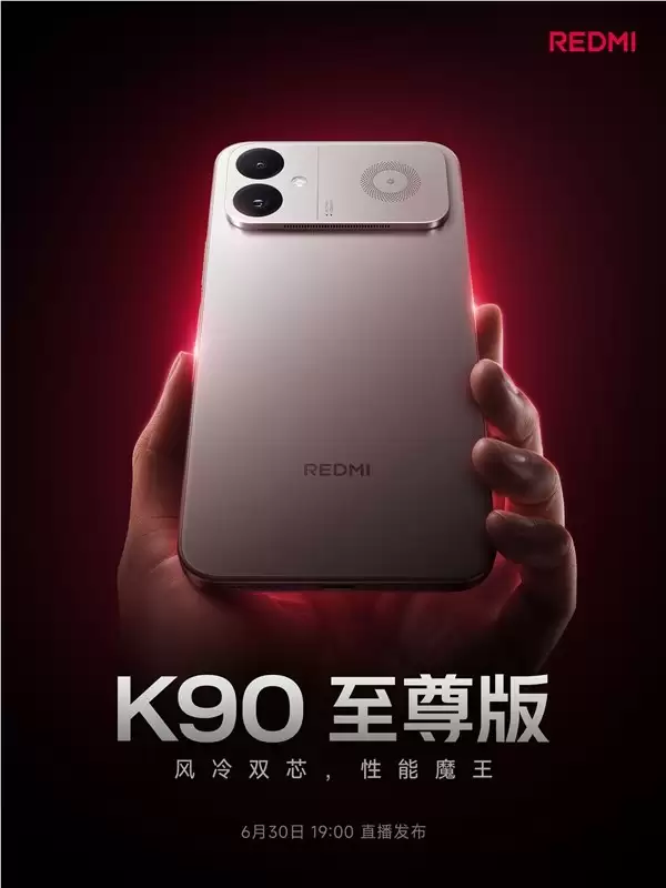 3000Ԫ����Ϸ�����콢��REDMI K90����涨��6��30�շ���