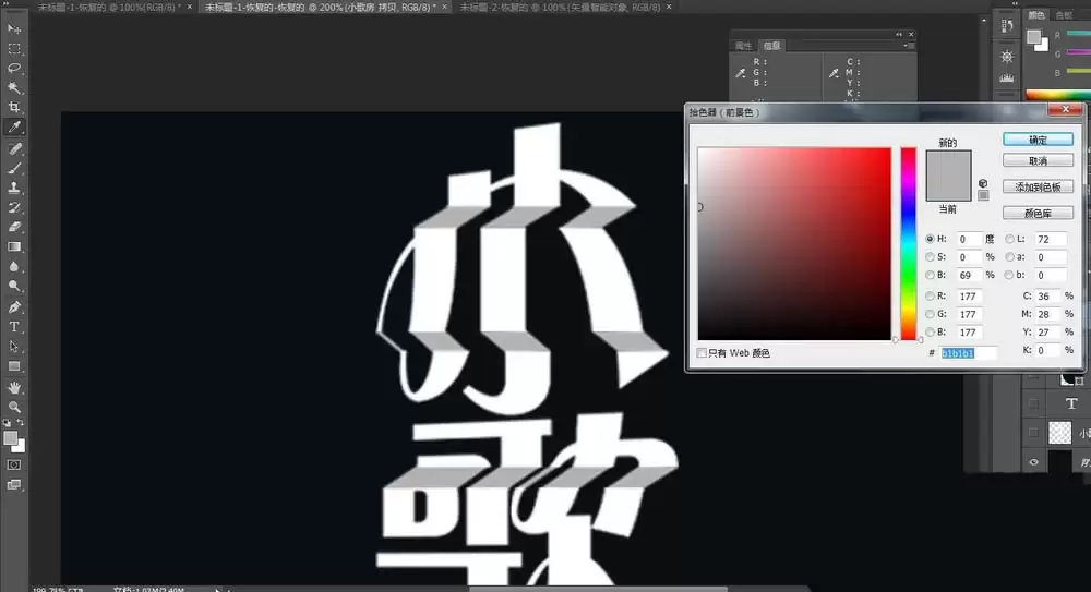 PS教程:创意折叠字体设计步骤详解_wishdown.com PS教程:创意折叠字体设计步骤详解_wishdown.com