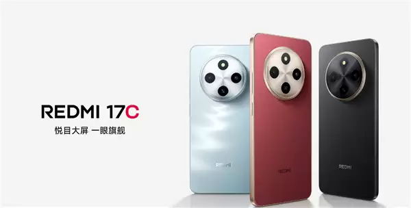 红米17C正式发布:799元联发科八核芯流畅新机_wishdown.com 小米2026年最便宜新机!REDMI 17C发布:799元 联发科8核芯 流畅不卡