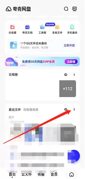 夸克浏览器文件管理界面样式自定义设置教程_wishdown.com 夸克浏览器文件管理界面样式自定义设置教程_wishdown.com