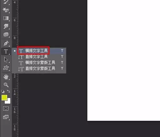 PS制作活泼俏皮文字字体的图文教程_wishdown.com PS制作活泼俏皮文字字体的图文教程_wishdown.com