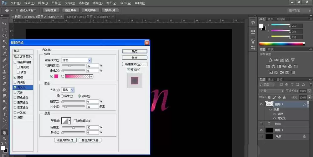PS制作紫色火焰文字效果详细教程_wishdown.com PS制作紫色火焰文字效果详细教程_wishdown.com