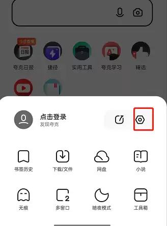 夸克浏览器语音搜索功能开启设置教程_wishdown.com 夸克浏览器语音搜索功能开启设置教程_wishdown.com